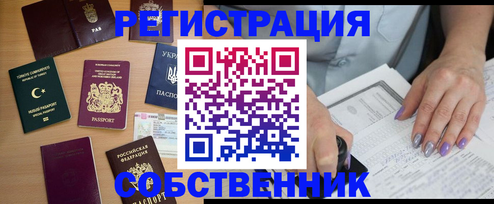 временная прописка в Сухиничи